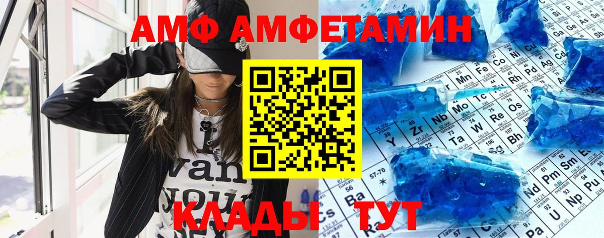Бутурлиновка  АМФ  Вход с VPN  Амфетамин Premium 