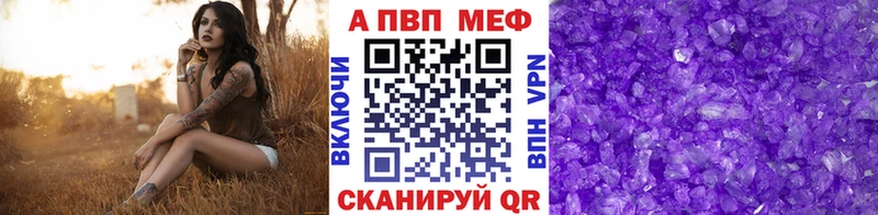 A PVP Соль  Бутурлиновка 