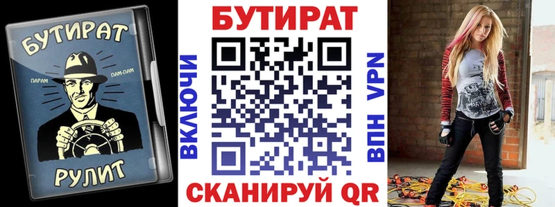 MEGA зеркало  Бутурлиновка  Бутират 1.4BDO 