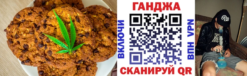 Печенье с ТГК марихуана Бутурлиновка