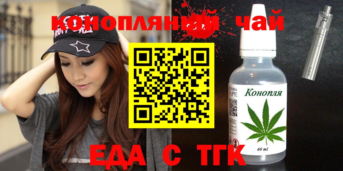 Каннабис  Вейп ТГК  Бутурлиновка  Меф МЯУ МЯУ кристаллы  A-PVP СК   ГАШИШ  Вход с VPN  ГАШ 
