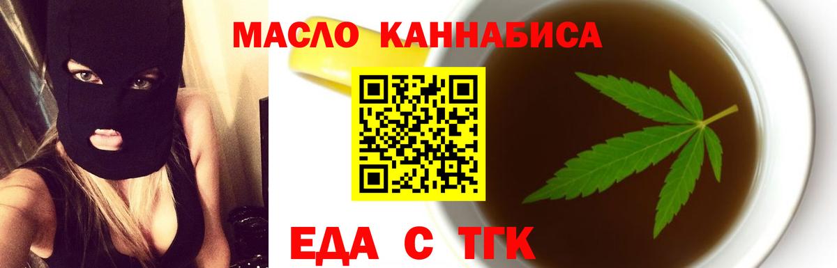 Печенье с ТГК конопля  Вход с VPN  Бутурлиновка 