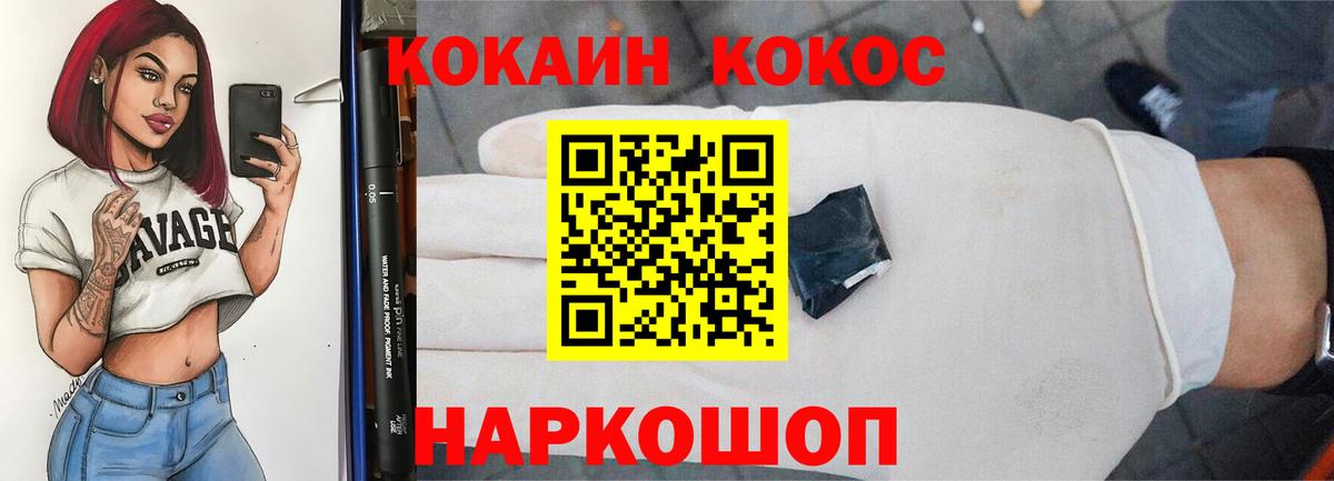 COCAIN 98%  Вход с VPN  КОКАИН  Бутурлиновка  COCAIN VHQ 