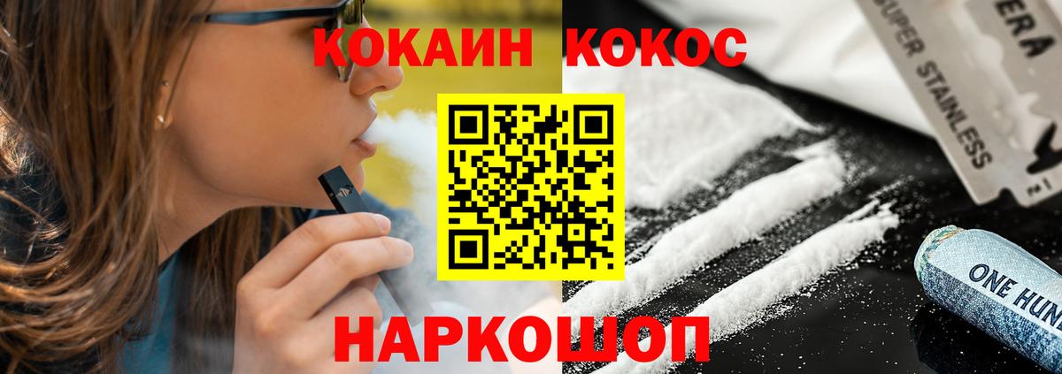 КОКАИН 99% Бутурлиновка