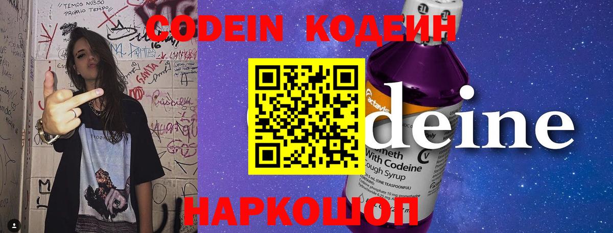 Бутурлиновка  Codein напиток Lean (лин)  цены наркотик  Вход с VPN  Кодеин напиток Lean (лин) 