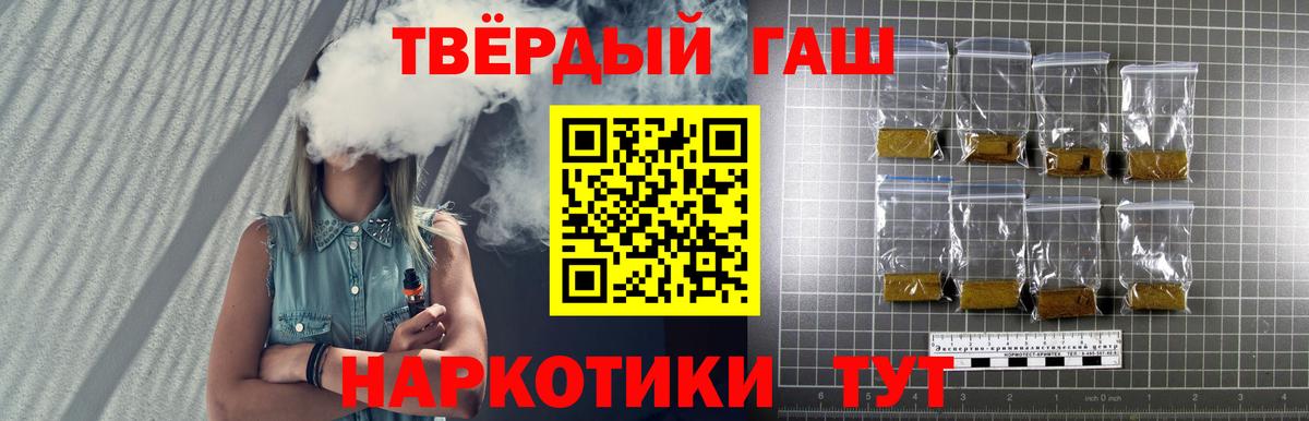 Бутурлиновка  ГАШИШ Premium  Вход с VPN  ГАШ гашик 