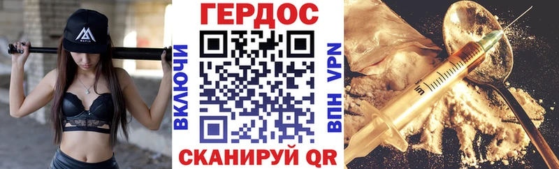 Героин Heroin  Бутурлиновка 