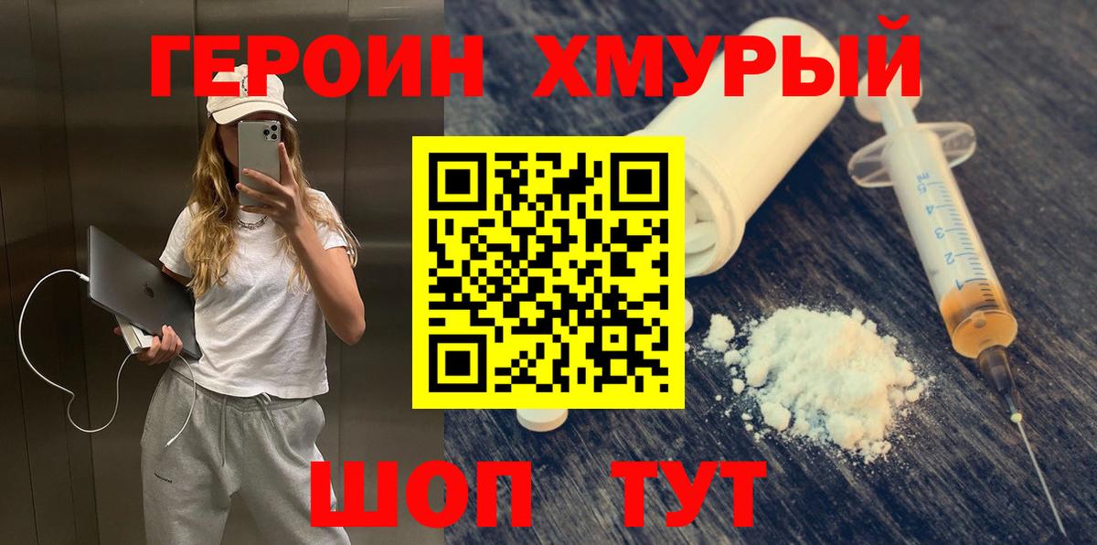 Бутурлиновка  Героин Афган  Вход с VPN 