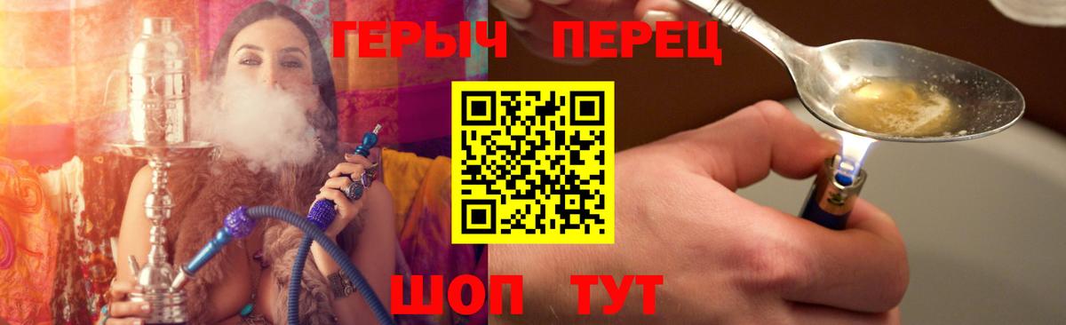 ГЕРОИН Heroin Бутурлиновка