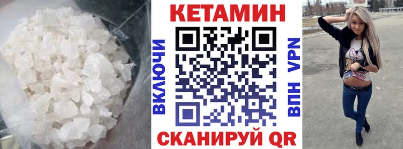 Кетамин VHQ  Бутурлиновка 