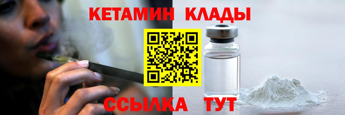 КЕТАМИН VHQ Бутурлиновка