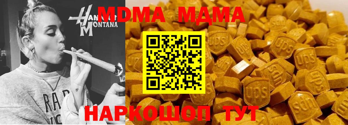 МДМА Molly  MDMA молли  МДМА  Вход с VPN  Бутурлиновка 