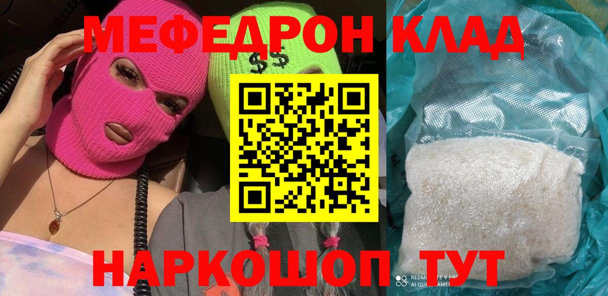 Мефедрон 4 MMC  МЕФ  МЕФ  Бутурлиновка  Вход с VPN  МЯУ-МЯУ мяу мяу 