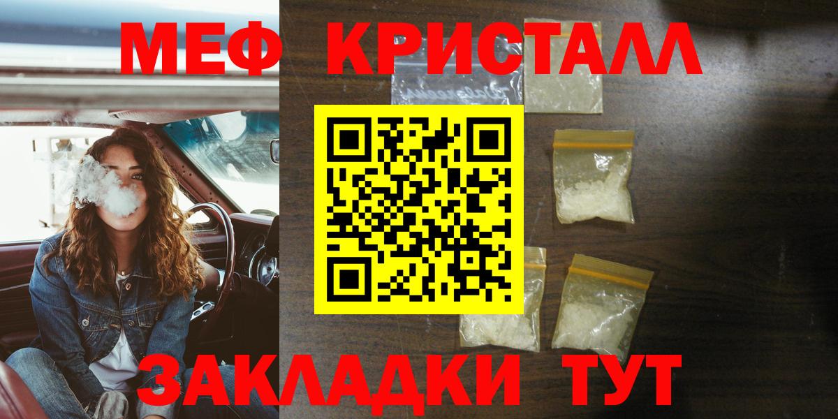 Мефедрон  Бутурлиновка