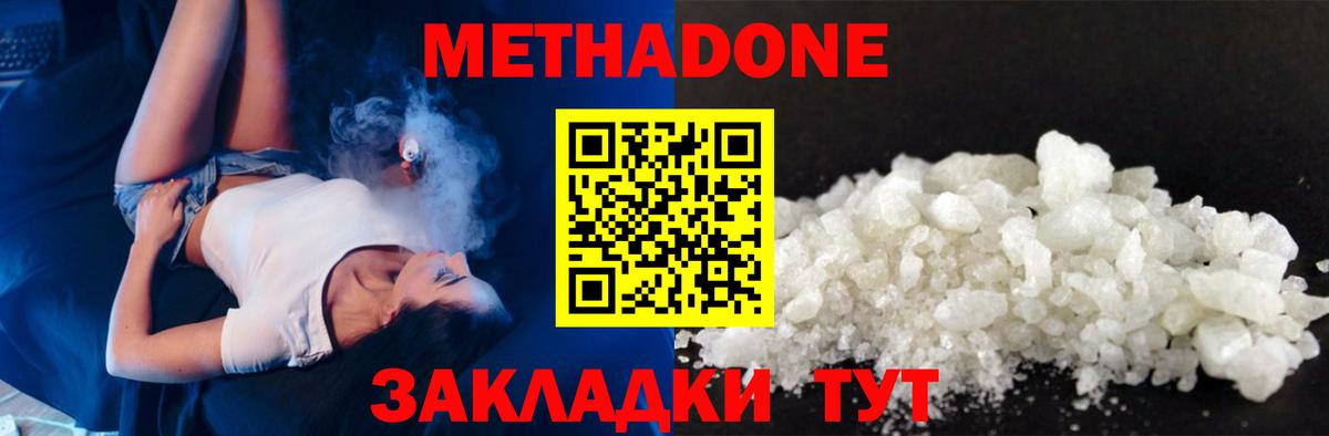 Метадон кристалл  Вход с VPN  Бутурлиновка  МЕТАДОН белоснежный 