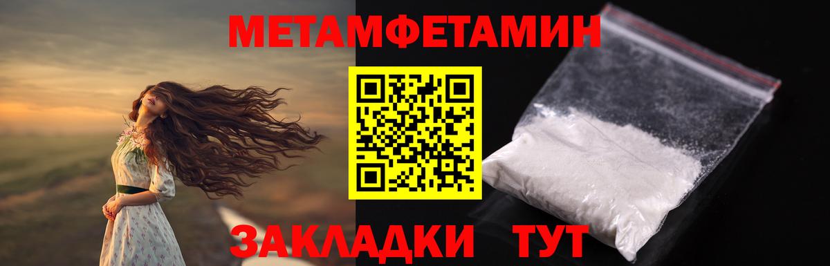 Первитин пудра  Первитин пудра  Бутурлиновка  Вход с VPN 