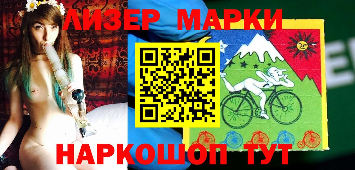 Наркотические марки 1,5мг Бутурлиновка