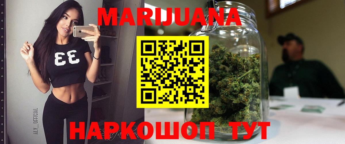 МАРИХУАНА марихуана  Каннабис конопля  Шишки марихуана конопля  Вход с VPN  Марихуана индика  Бутурлиновка 